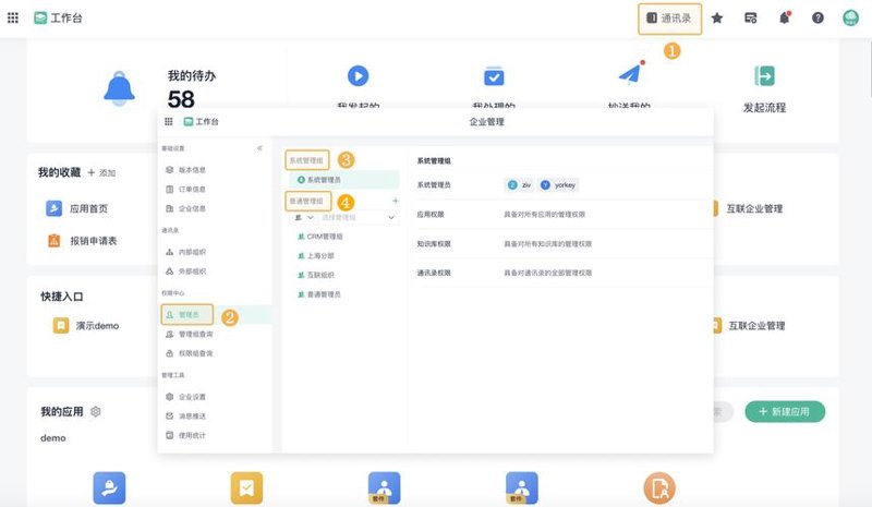 信息化管理升级：ERP定制在制造业的实践探索